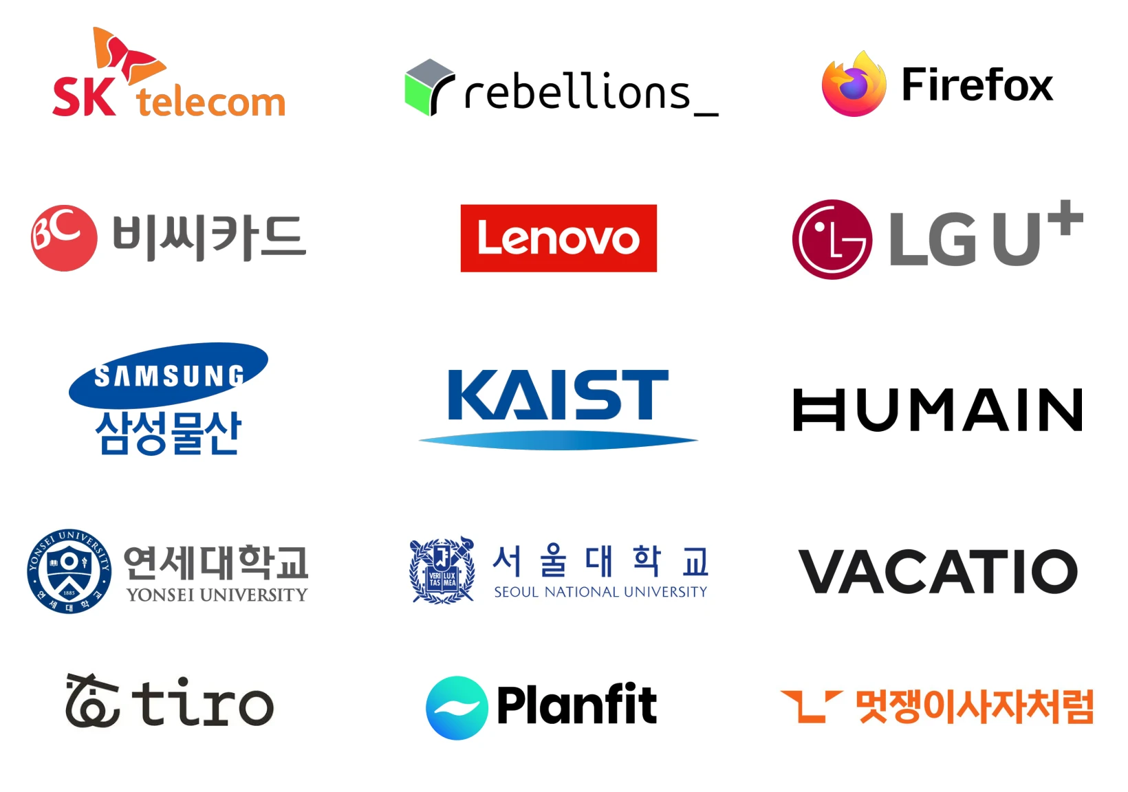 SK텔레콤, 리벨리온, Firefox, BC카드, Lenovo, LG유플러스, 삼성물산, KAIST, HUMAIN, 연세대학교, 서울대학교, VACATIO, tiro, Planfit, 멋쟁이사자처럼